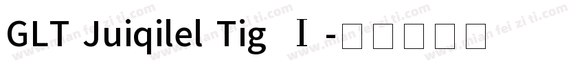 GLT Juiqilel Tig Ⅰ字体转换